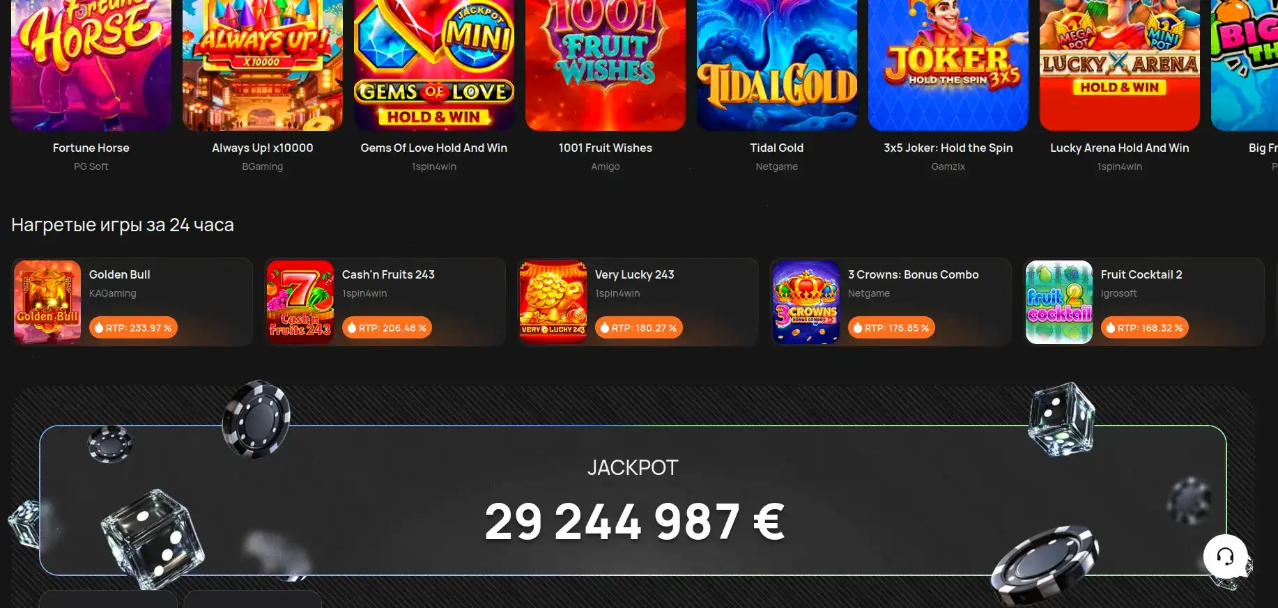 Интерфейс игрового зала Vegas Grand casino с популярными слотами